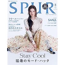 SPUR 2013年 8月号 ヨドバシ.com - SPUR (シュプール) 2013年 08月号 [雑誌] 通販